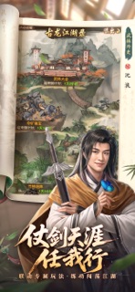极品芝麻官-古龙武侠正版IP联动 screenshot 3