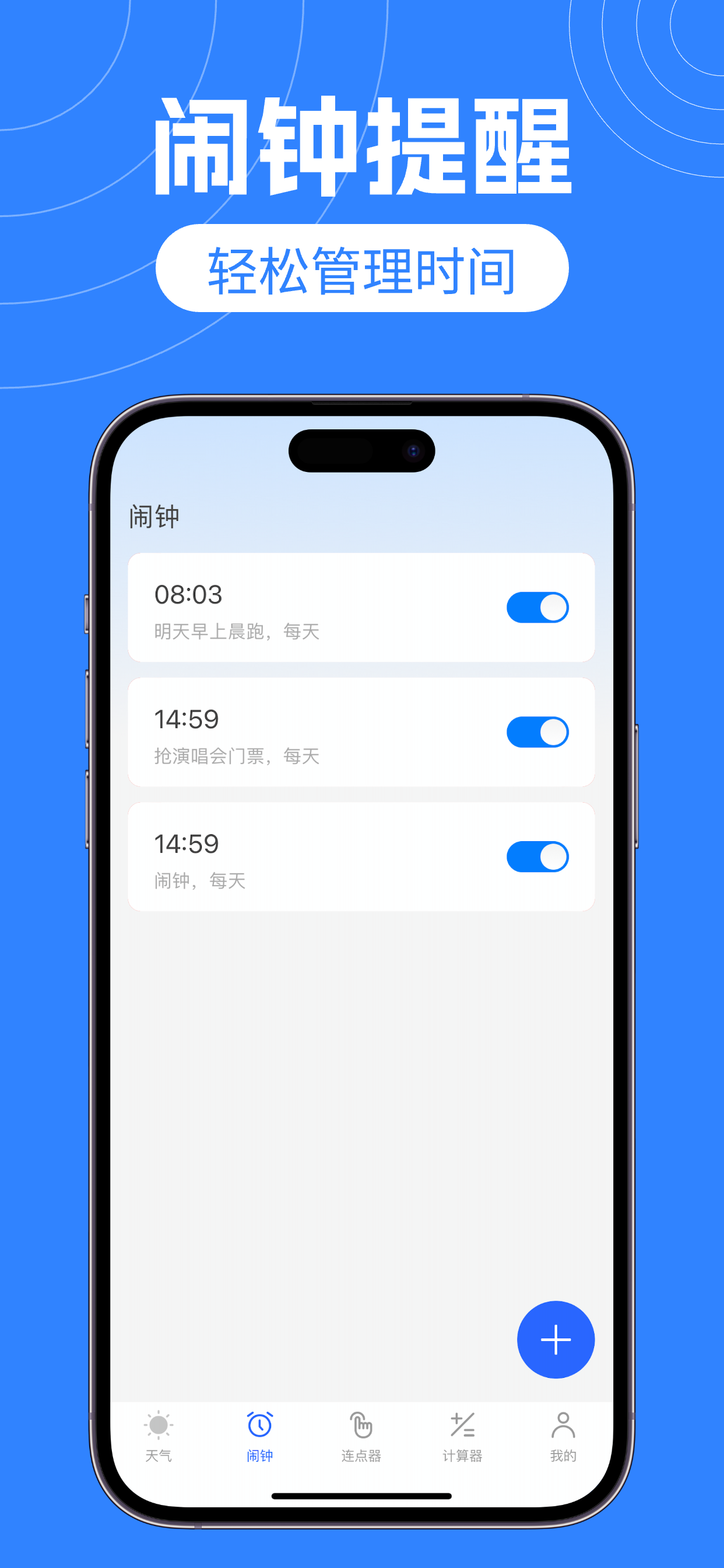 Automatic clicker -Flash sale