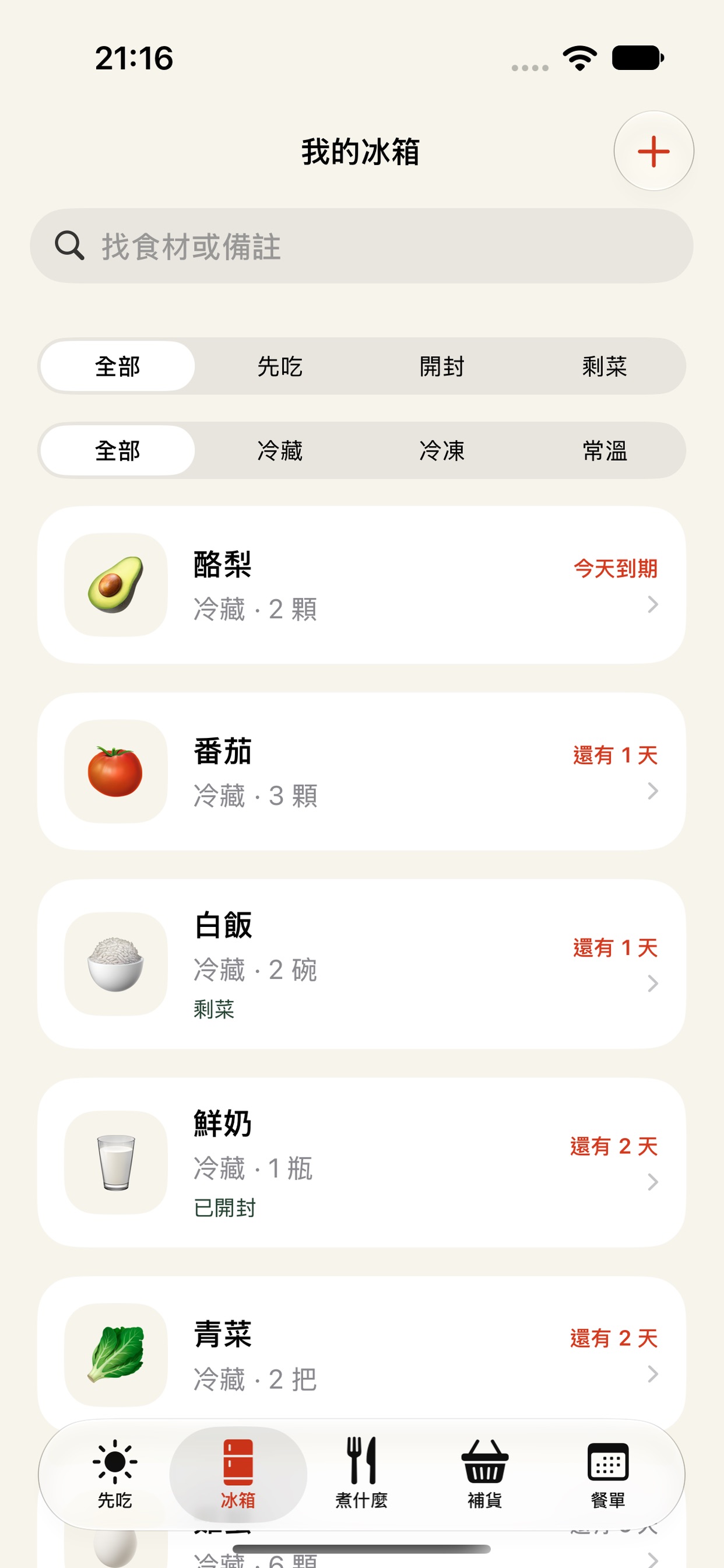 Screenshot 1 of 先吃