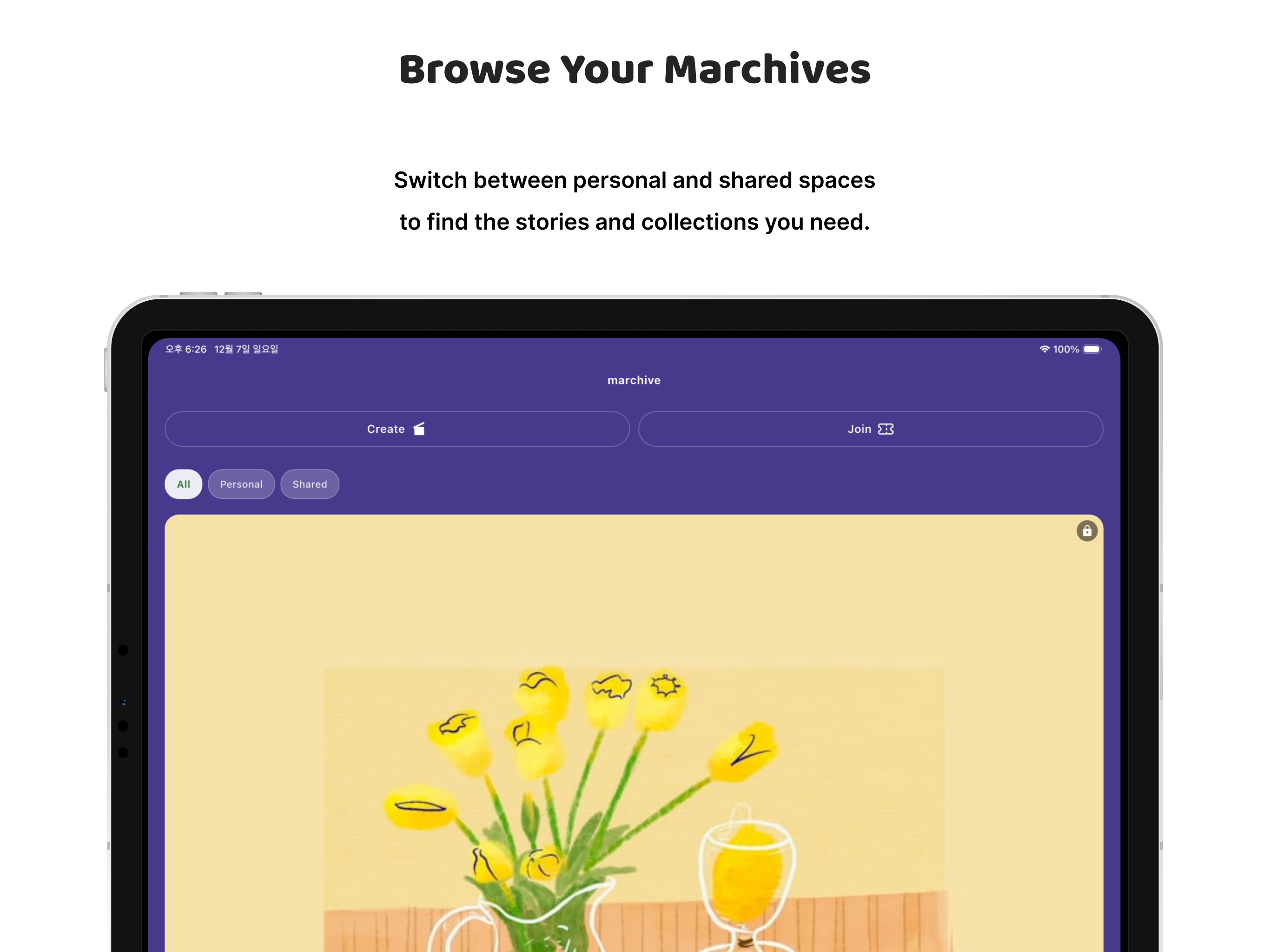 Marchive screenshot 7