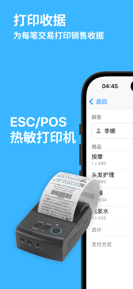 Salesmaster POS 销售点系统 screenshot 3