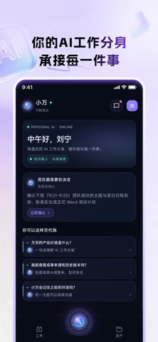 WanSurfing Screenshot 5 of 5
