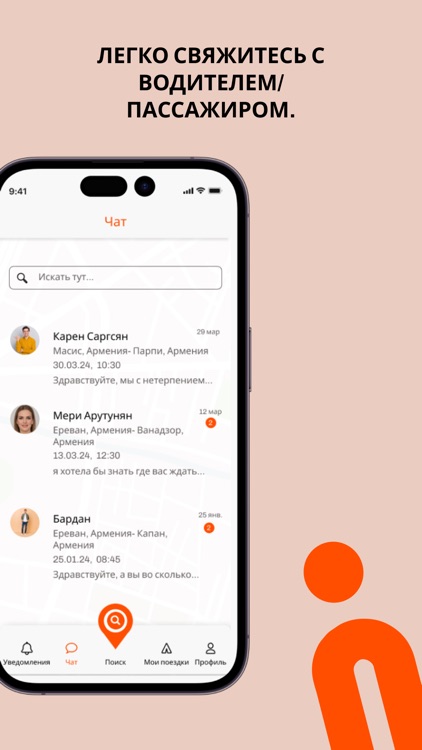 POPUTI.AM screenshot-4