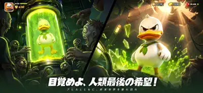 ダックサバイバー 3