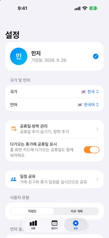 골드위크 스크린샷