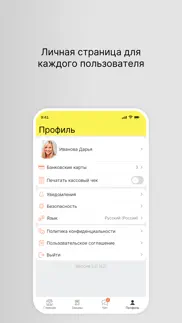 ПИВНОВЪ iphone screenshot 4