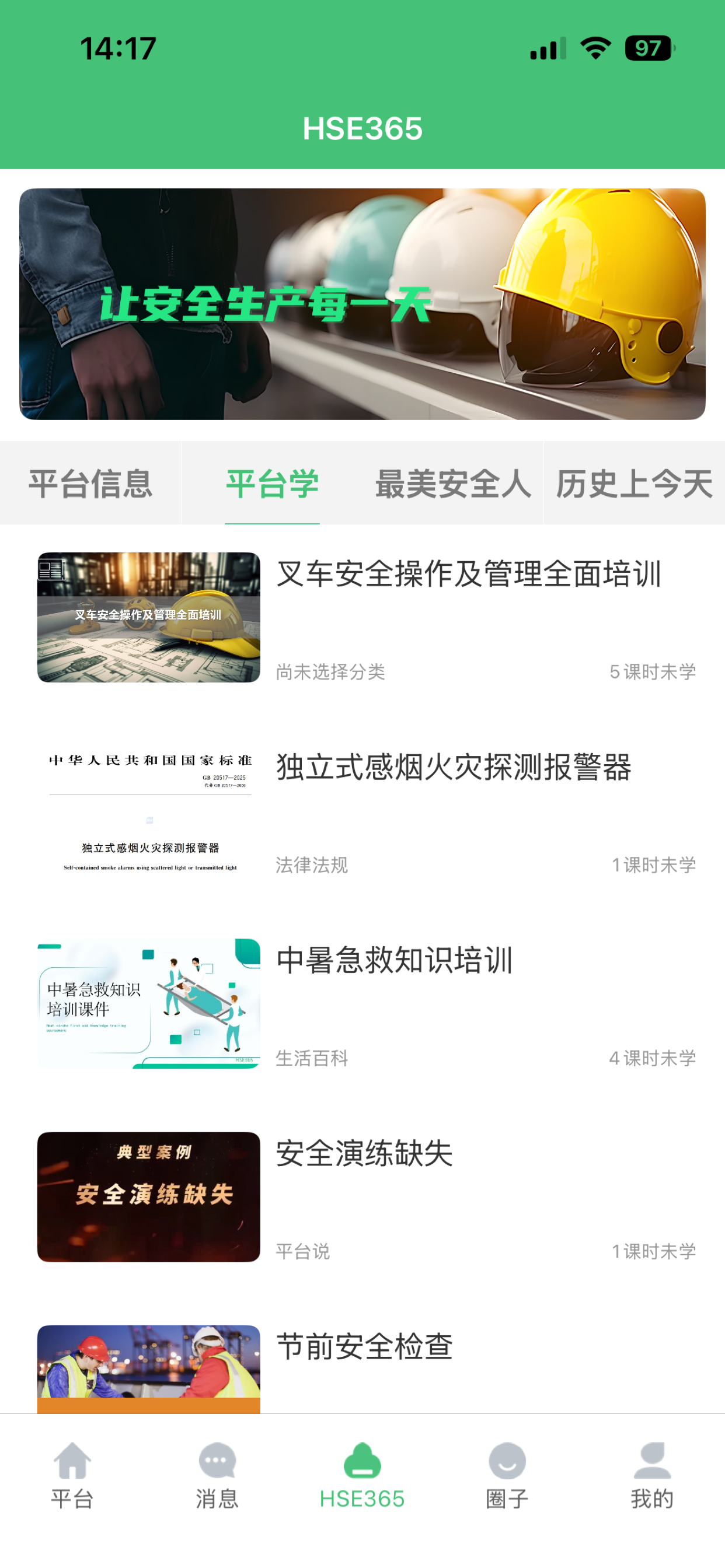 HSE365 screenshot 2