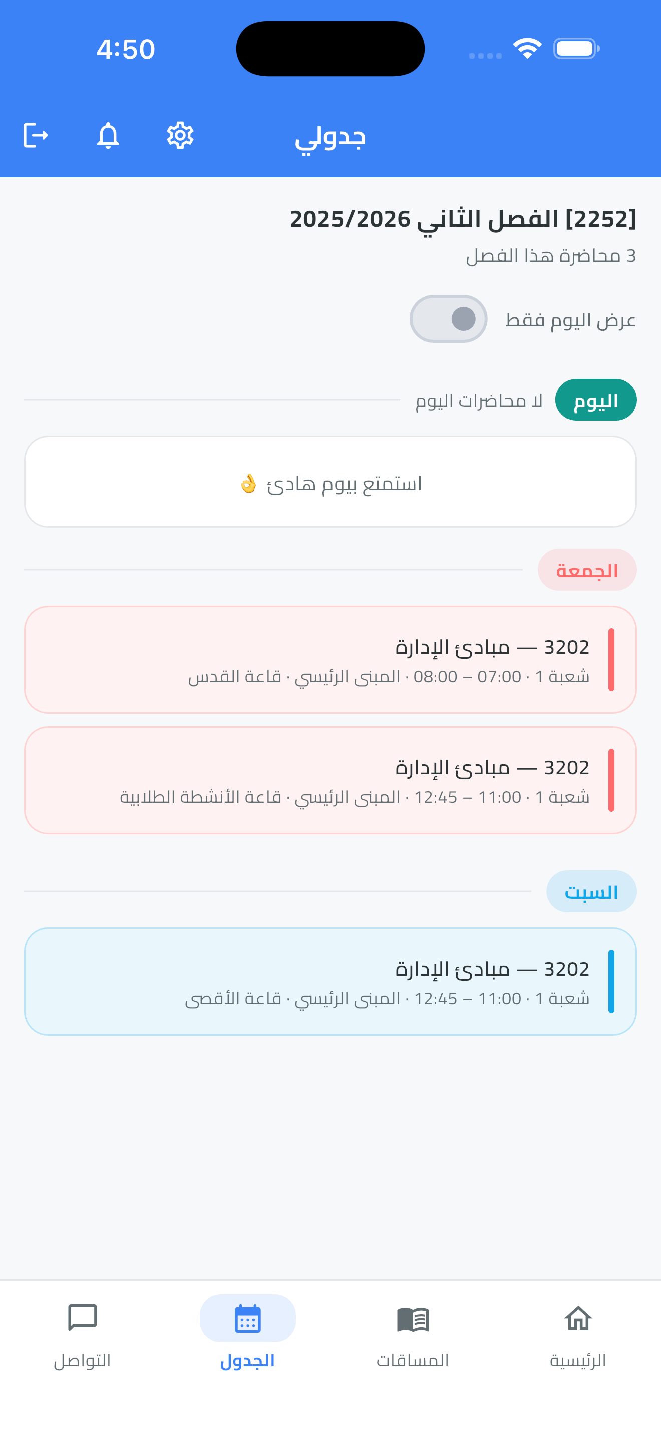 الكلية العربية - بوابة المحاضر screenshot 8