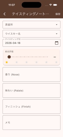 威士忌收藏＆品饮笔记 screenshot