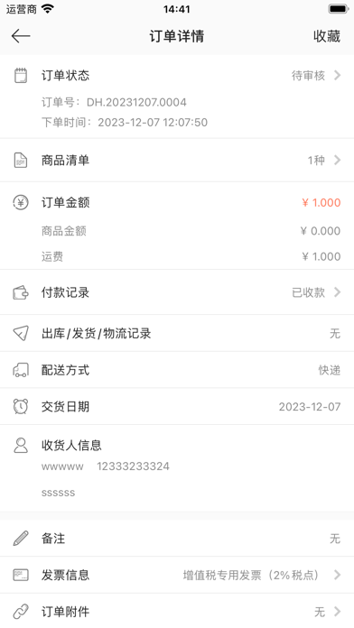 白山本苜 Screenshot