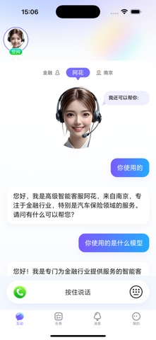 星源AI screenshot