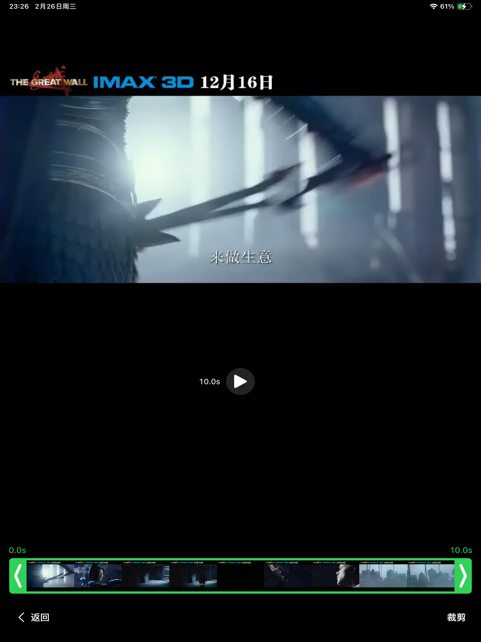 全能播放器 - 万能播放器&音乐播放器&私密播放器&轻剪辑 screenshot 11