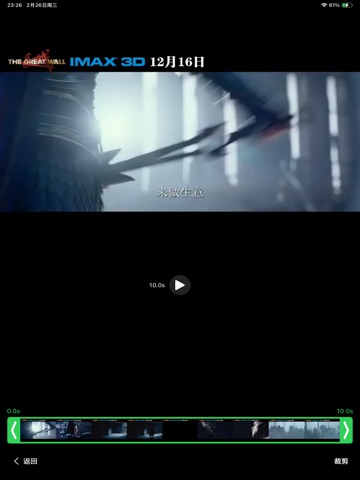 全能播放器 - 万能播放器&音乐播放器&私密播放器&轻剪辑 iPad screenshot