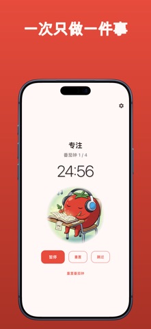 Tomodoro: Focus & Study Timer screenshot
