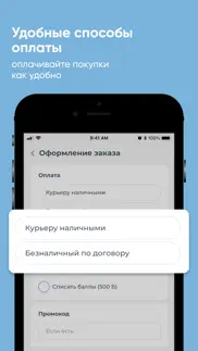 Доставка воды water8 айфон картинки 4