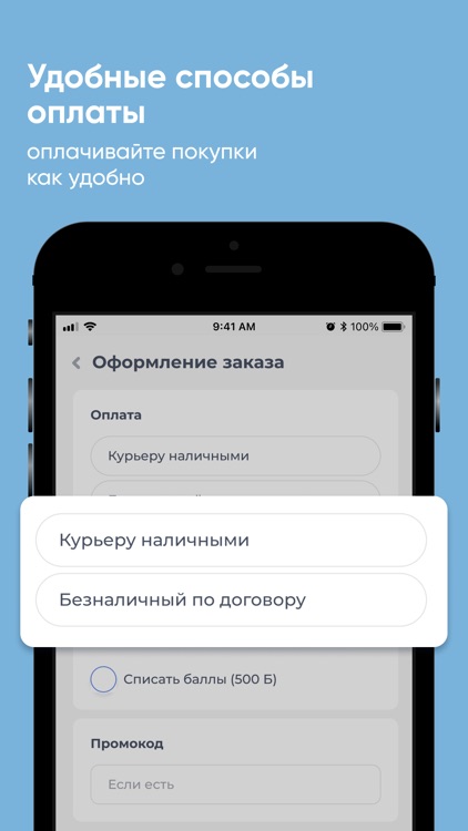 Доставка воды Water8 screenshot-3