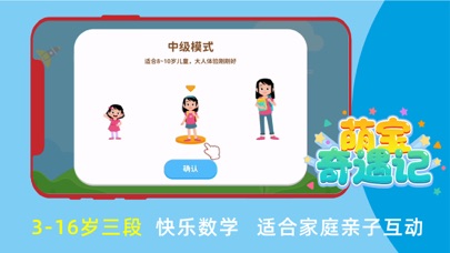 Mengbao Adventure Screenshot
