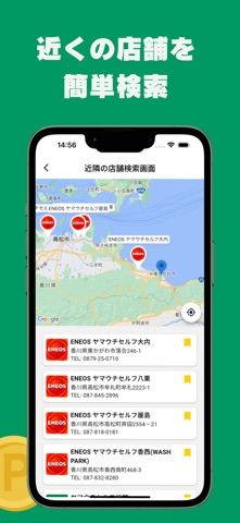ヤマウチセルフ公式アプリ のスクリーンショット