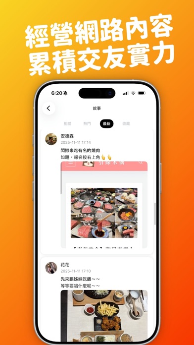 Eatgether - 聚會交友活動約會app screenshot