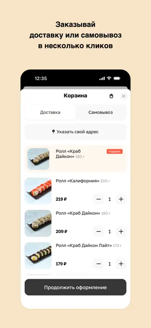 Что-нибудь screenshot 3