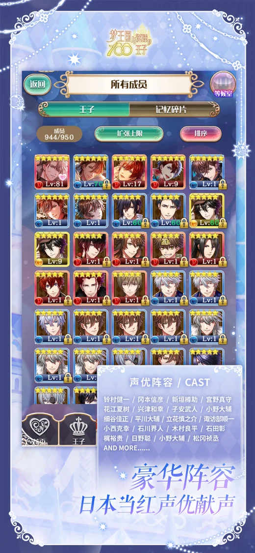 梦王国与沉睡的100王子 screenshot 2
