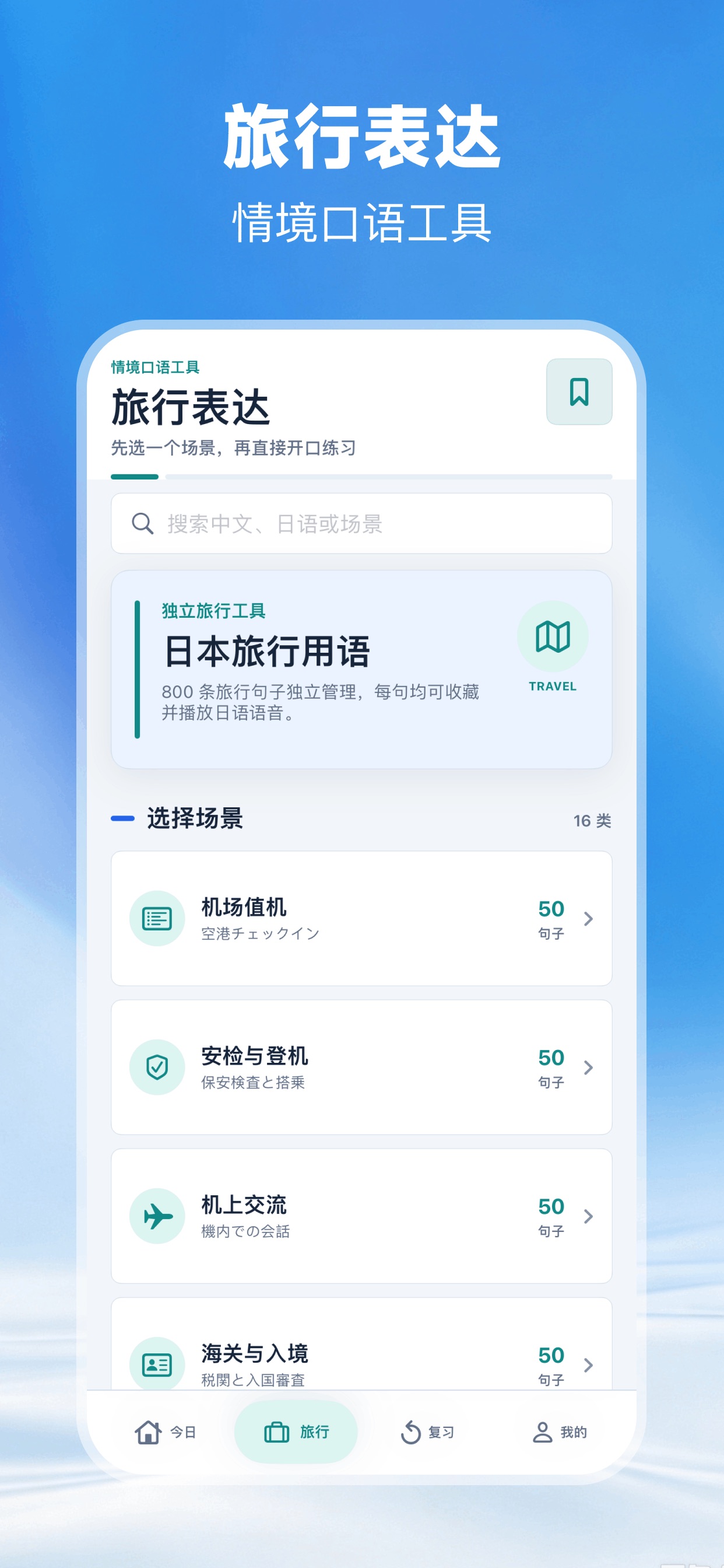 Screenshot 2 of 西班牙语学习-西班牙语入门学习西语助手