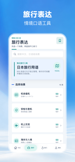 西班牙语学习-西班牙语入门学习西语助手 screenshot 2