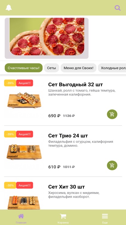 "Maneki" доставка суши и пиццы