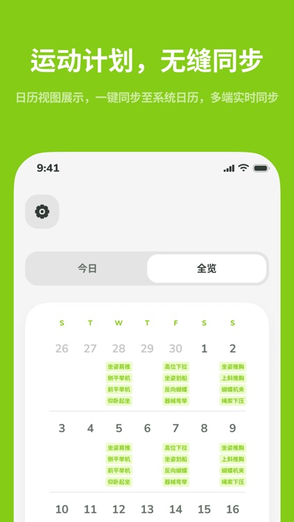 DeepKeep - AI智能健身 screenshot-4
