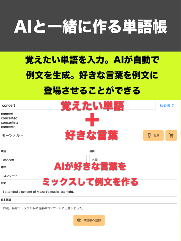 Screenshot #4 pour Carnet de vocabulaire anglais