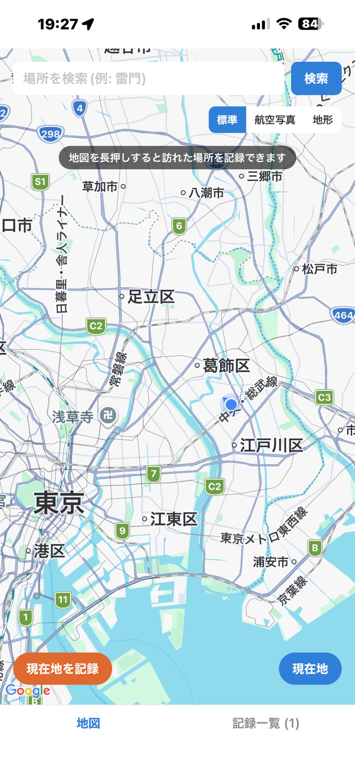 Screenshot 1 of MemoVista