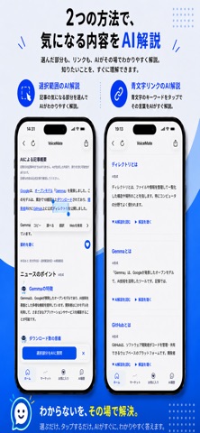 VoiceMate Screenshot 3 of 4