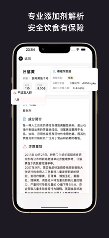 好食助手 screenshot