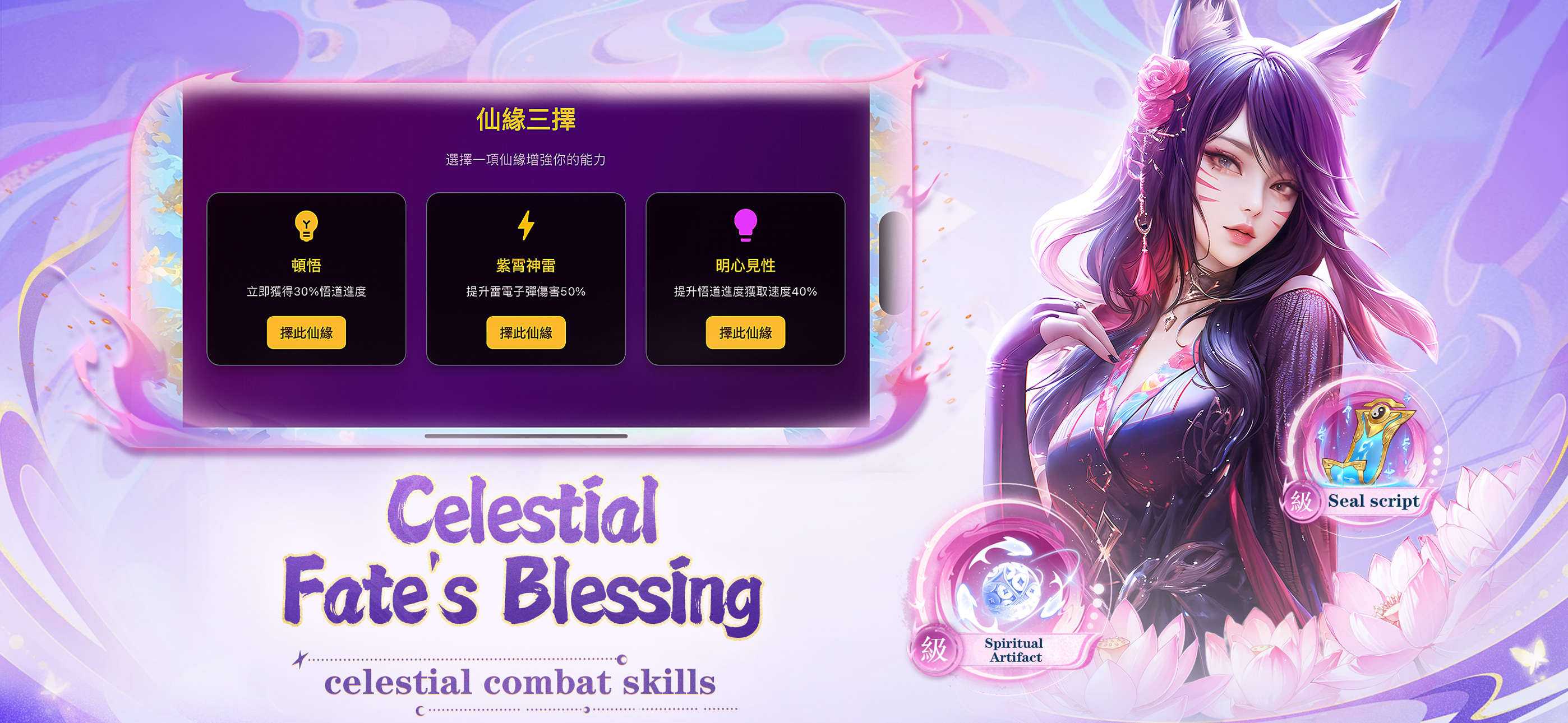 Sword & Talisman
