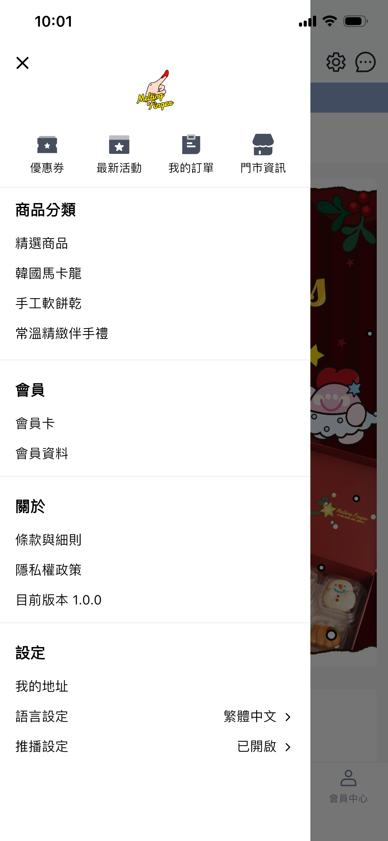 MeltingFinger 舔舔手甜點店