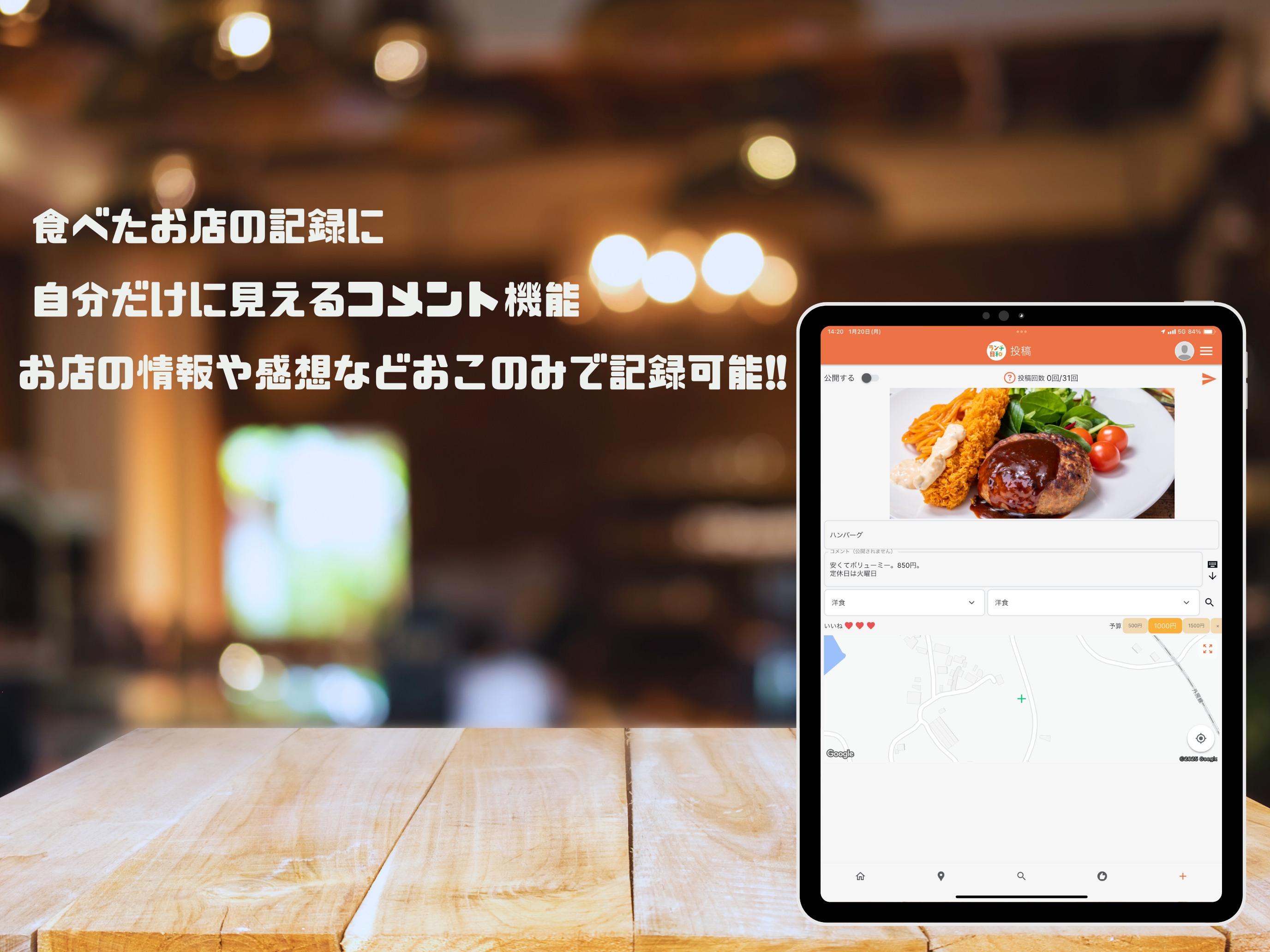 ランチ日和 screenshot 6