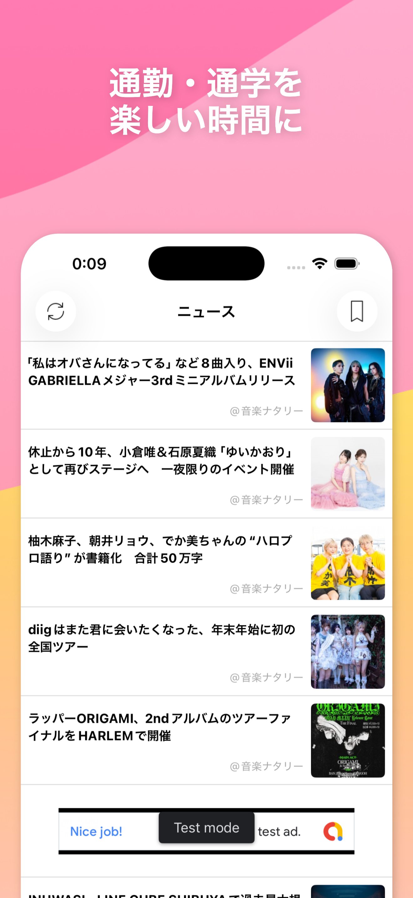 Music Plus（ミュージック プラス） screenshot 7
