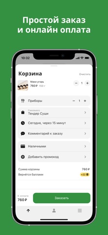 Тендер Суши - доставка роллов iPhone screenshot