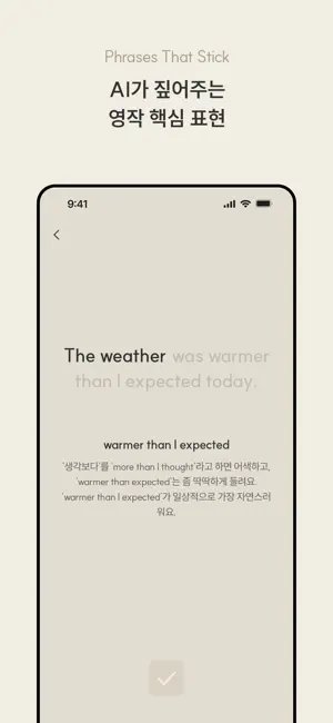 라이티 : 영어일기 screenshot 3