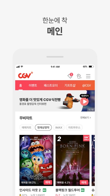 CGV