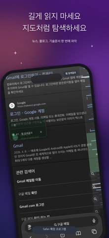 웹스크롤맵 - 긴 페이지를 한눈에, 핀으로 빠르게 のスクリーンショット