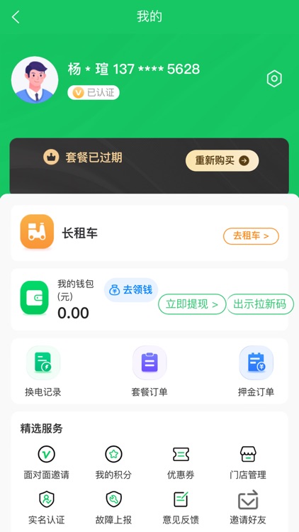 巡迪出行