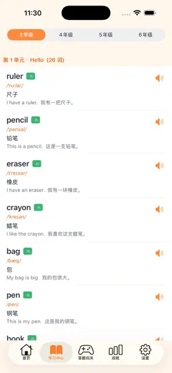 Captura de pantalla de 小学英语-单词射箭趣味学英语 en iPhone 2