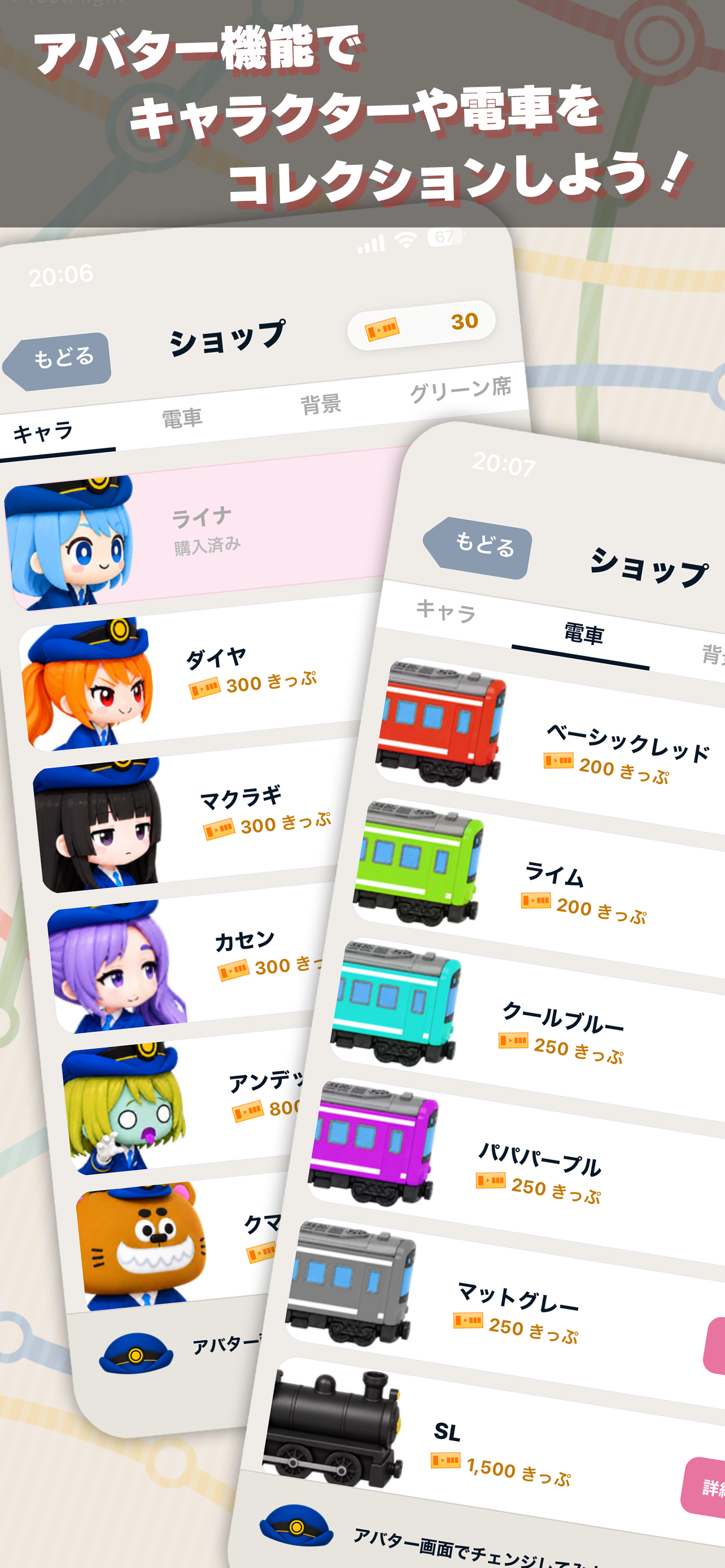 駅当ての達人 screenshot 4