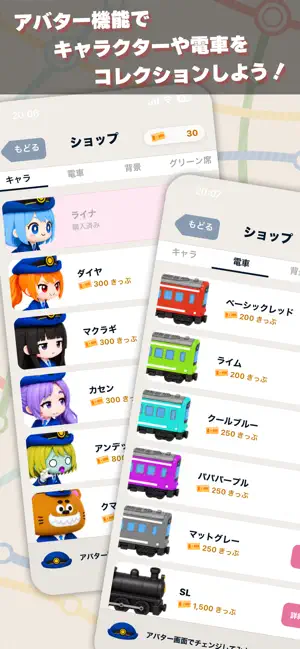 駅当ての達人｜全国の鉄道・路線・駅名クイズ screenshot 4