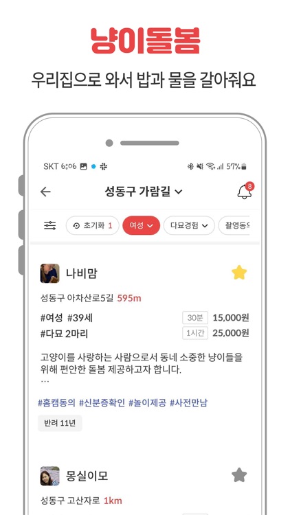 펫시터 산책 방문탁묘 캣시터 애견호텔 반려동물 펫보험 screenshot-3