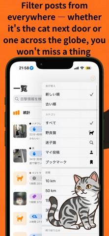 ThatCat screenshot