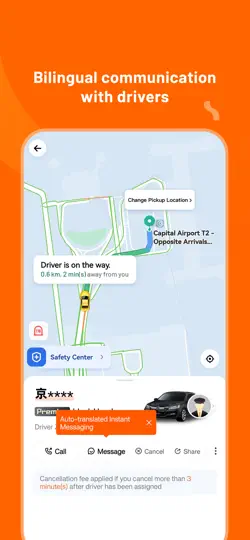 Скриншот DiDi China: Ride Hailing на iPhone 3