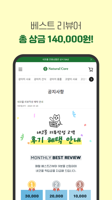 Natural Core Screenshot