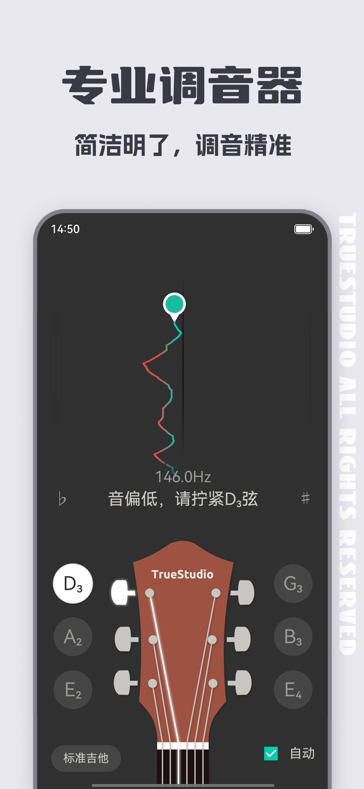 吉他调音大师 screenshot 1
